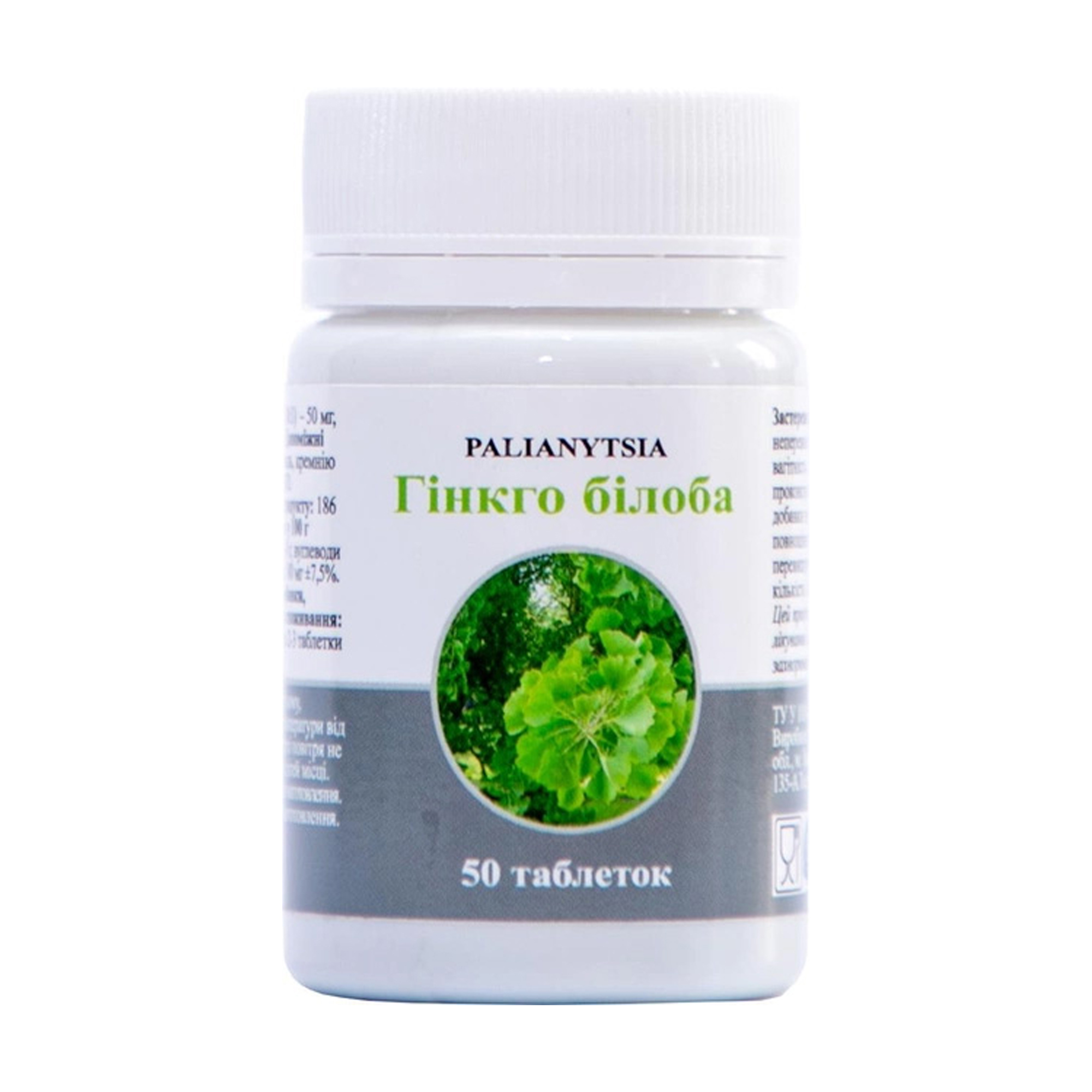 Гінкго білоба Palianytsia Ginkgo Biloba, 50 таблеток